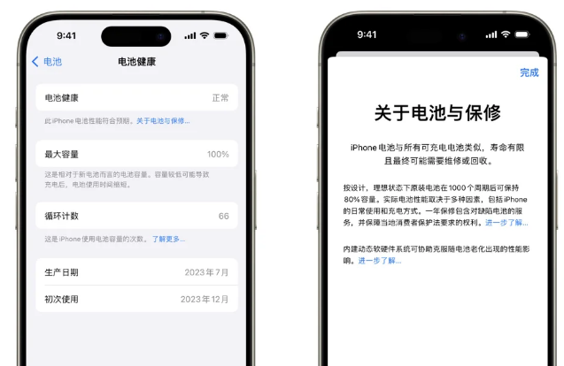 错那苹果15电池维修店分享iPhone15系列的电池容量有多大