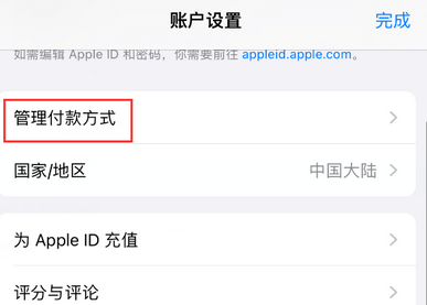 错那错那苹果维修分享无法在iPhone上下载或更新应用办法
