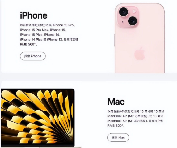 错那苹果15维修店iPhone 15降价后能退差价吗 