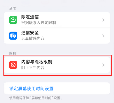 错那iPhone15维修店分享如何恢复删除iPhone15自带内置应用 
