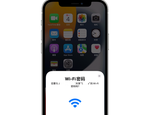 错那苹果15维修店分享iPhone15如何共享Wi-Fi密码 