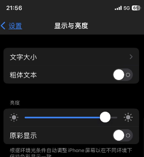 错那苹果15换屏维修分享iPhone 15怎么熄灭屏幕 