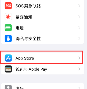 错那苹果15维修中心如何让iPhone15APP自动更新 