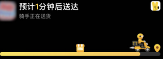 错那苹果15维修店分享iPhone15如何通过实时活动查看外卖进度