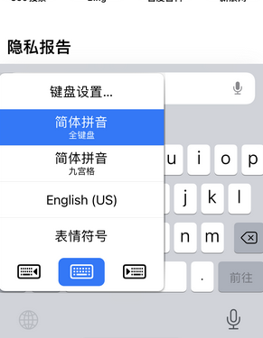 错那苹果14维修店分享iPhone14如何快速打字 