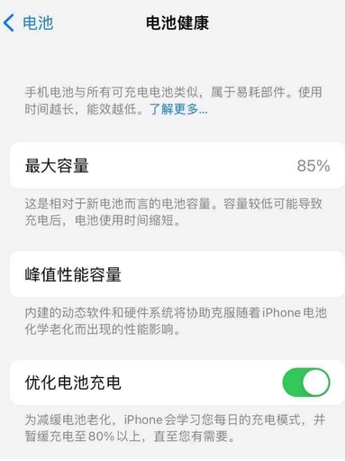 错那苹果手机维修店分享iPhone运行缓慢怎么办 