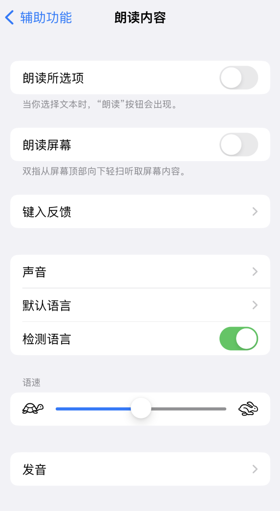错那苹果服务网点分享iOS 16 小技巧：让 iPhone 朗读屏幕上的内容或所选择的文本 