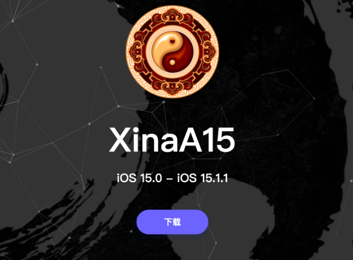 错那苹果手机维修分享XinA15越狱工具正式发布 兼容iOS 15.0 - 15.1.1系统 