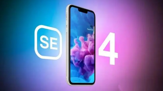 错那苹果服务网点分享新iPhone SE4长什么样？后置双摄+灵动岛胶囊屏太出众 