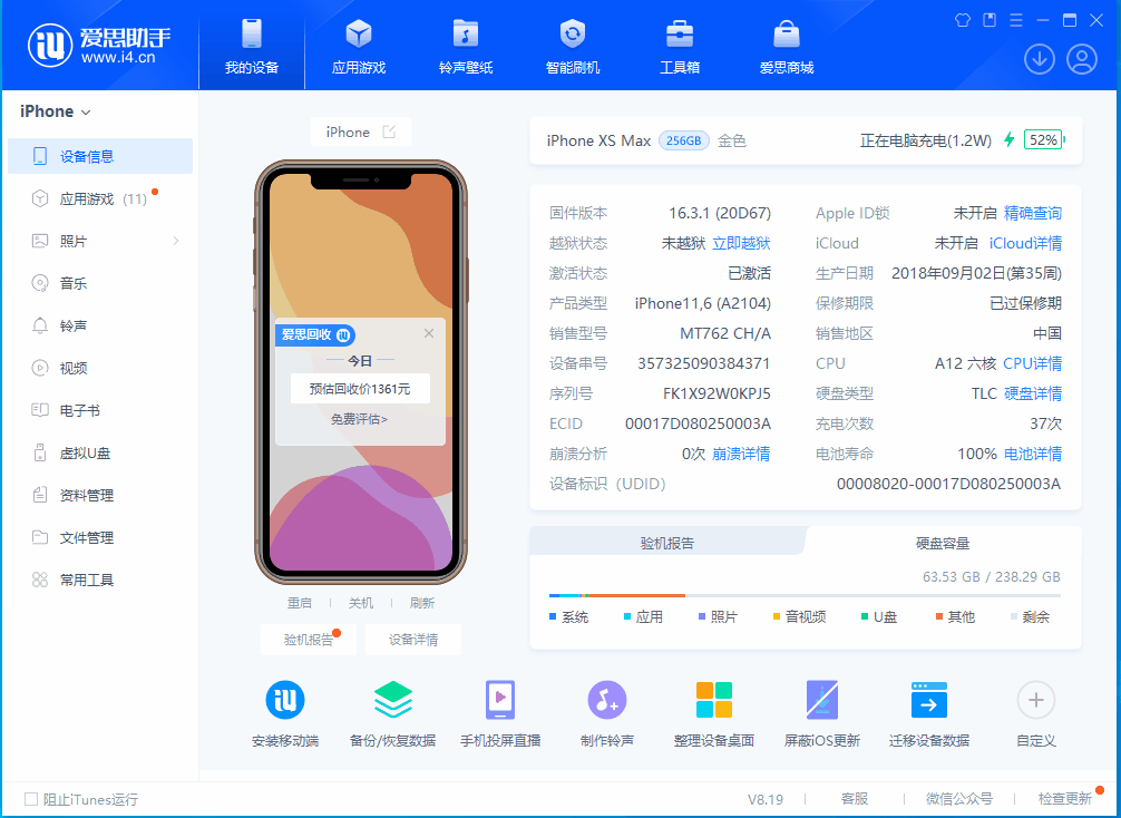 错那苹果手机维修分享iOS 17.5正式版升级 