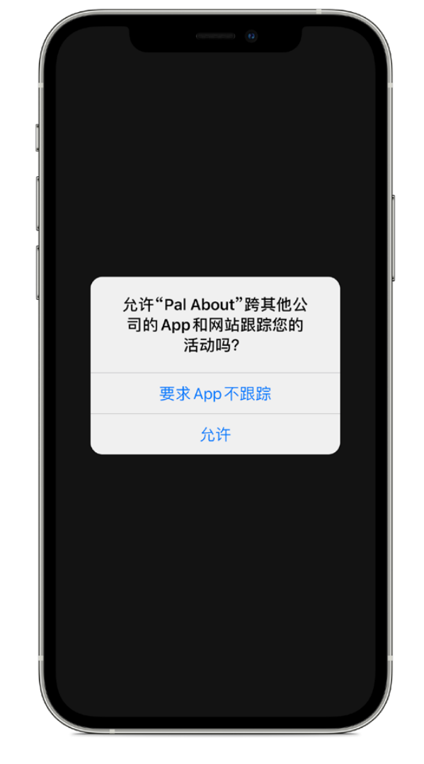 错那苹果手机维修分享iOS 14.5 将新增两个重要功能 