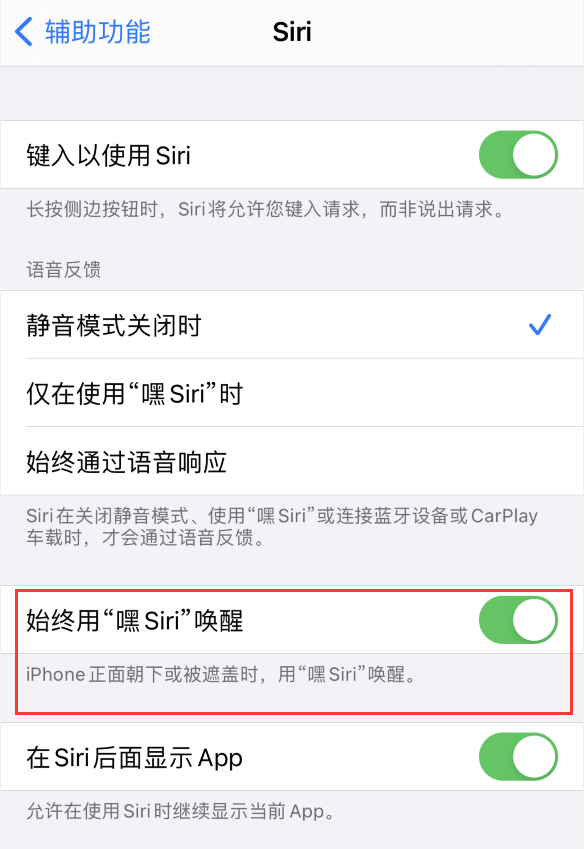 错那苹果手机维修分享使用 iPhone 12 时 Siri 不会正常回应怎么办 