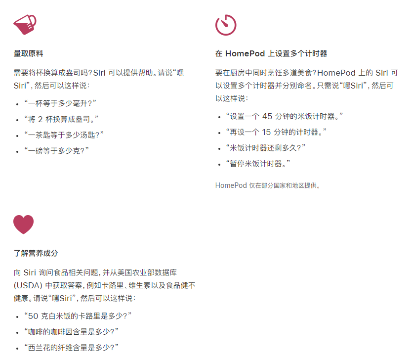 错那苹果手机维修分享在 iPhone 12 上通过 Siri 可实现哪些操作 