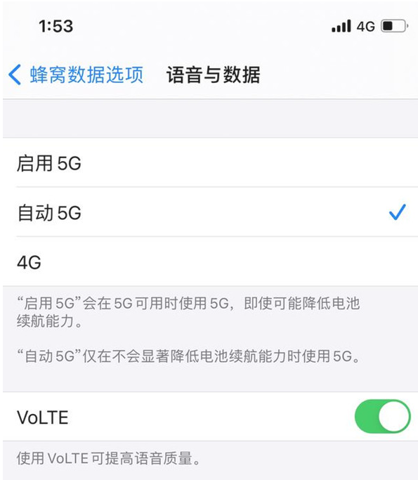 错那苹果手机维修分享iPhone12如何关闭5g网络 