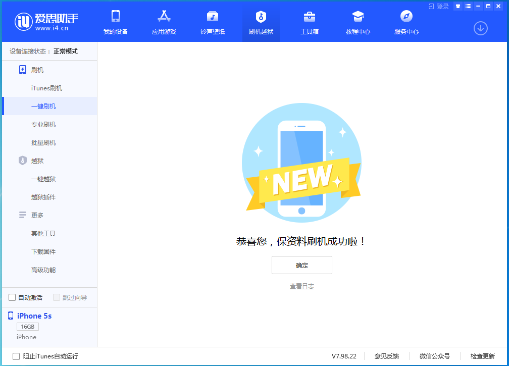 错那苹果手机维修分享iOS 12.5 正式版_iOS 12.5 正式版一键刷机教程 