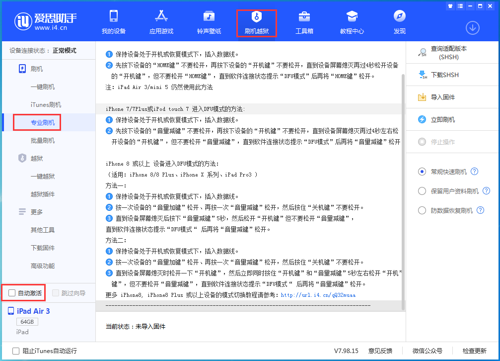 错那苹果手机维修分享iOS 13.5.5 测试版_iOS 13.5.5 测试版一键刷机教程 