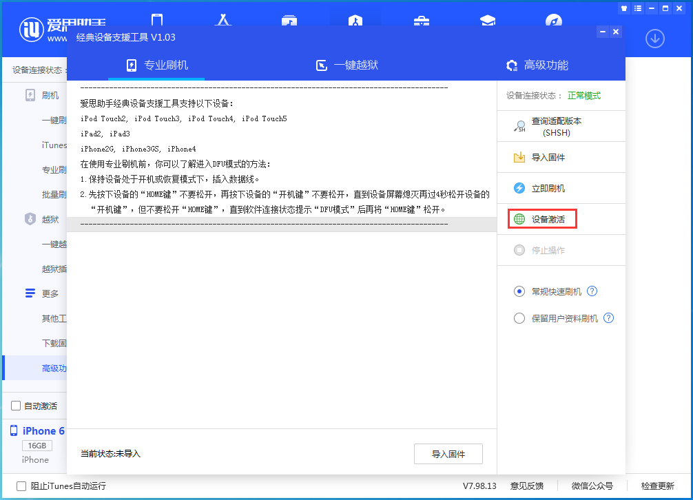 错那苹果手机维修分享iOS 12.4.7正式版_iOS 12.4.7 正式版一键刷机教程 